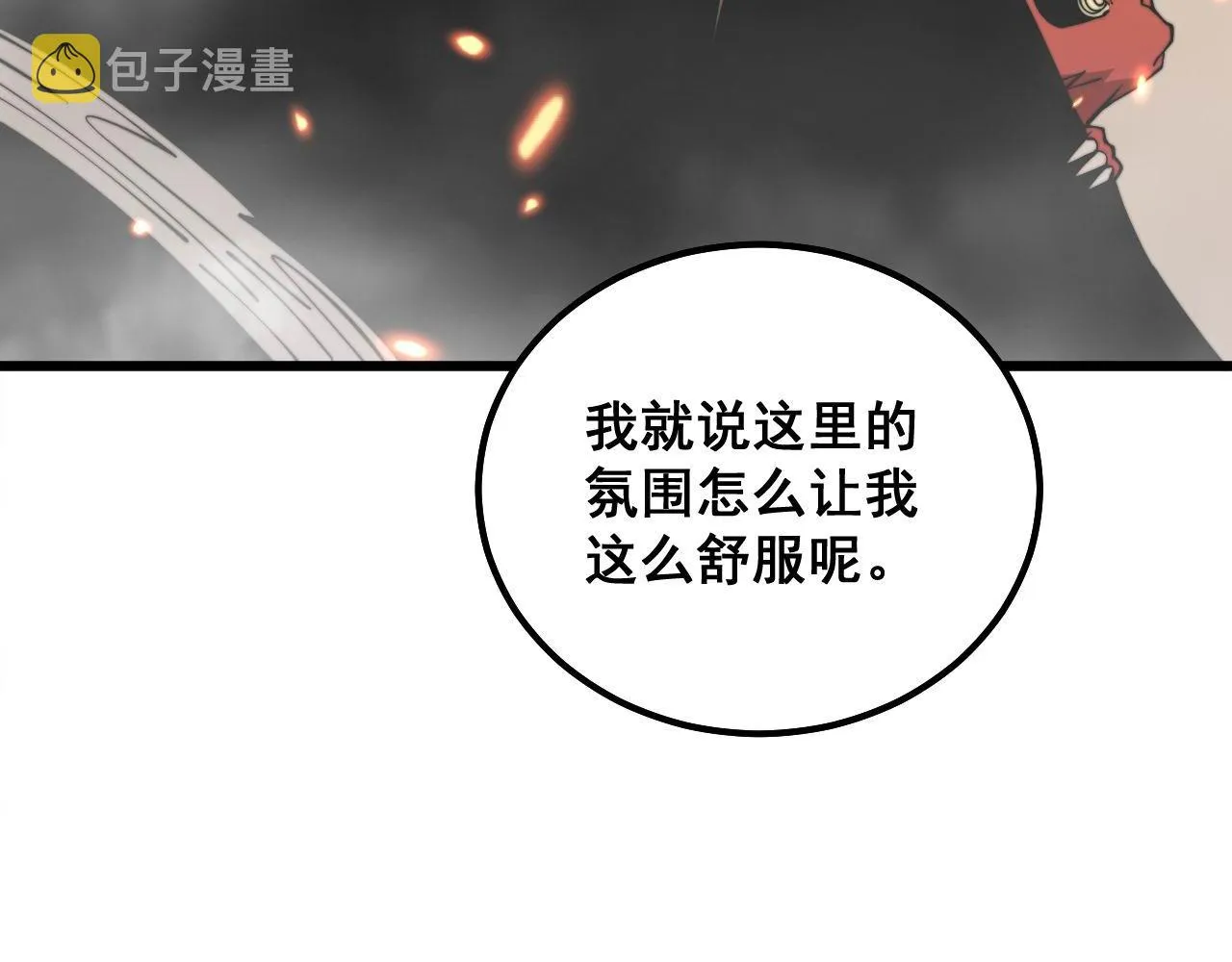第308话 巫力 第114页