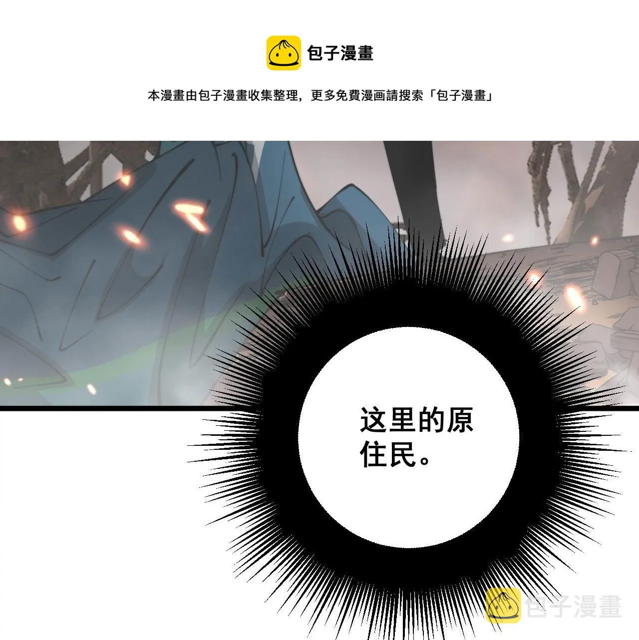 第308话 巫力 第117页