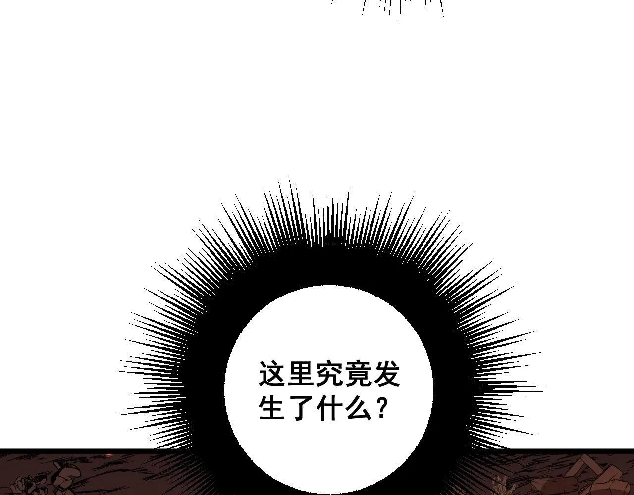 第308话 巫力 第118页