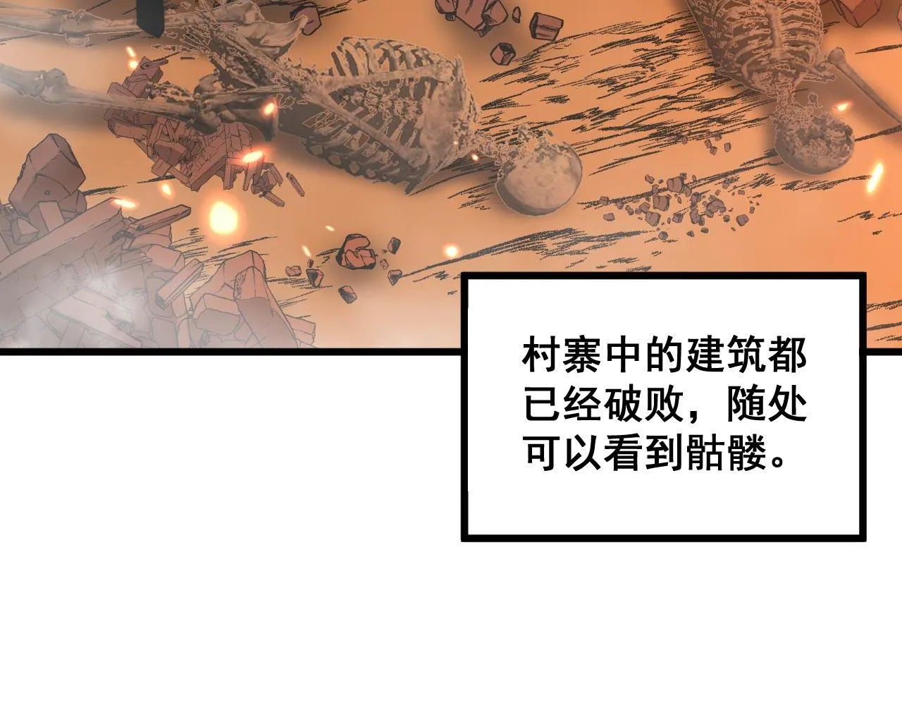 第308话 巫力 第120页