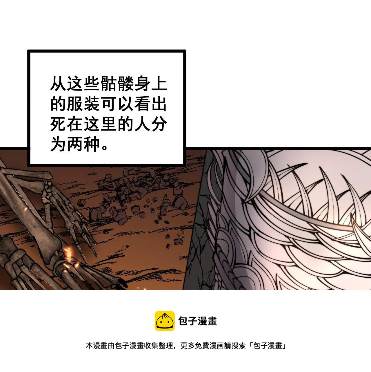 第308话 巫力 第121页