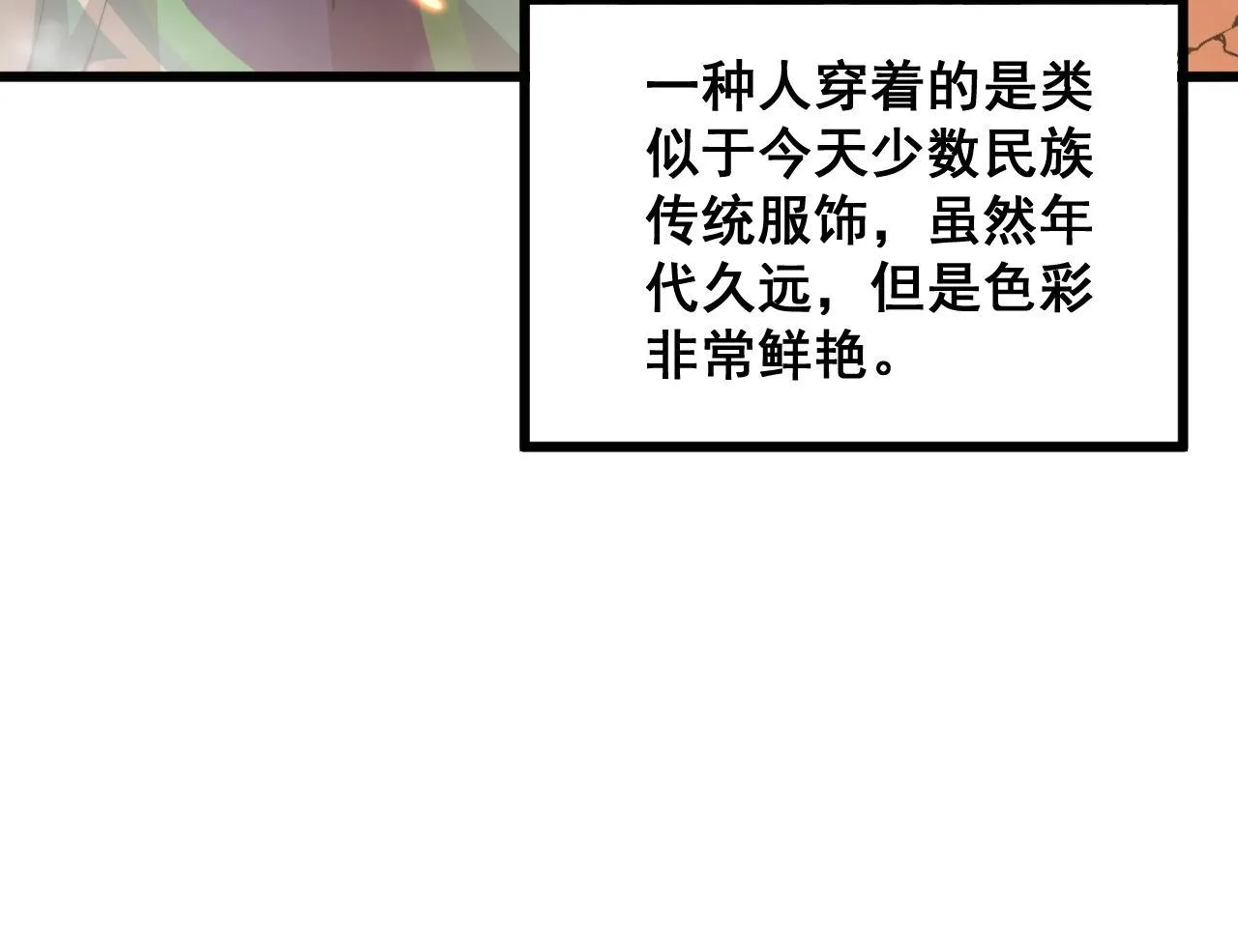 第308话 巫力 第123页
