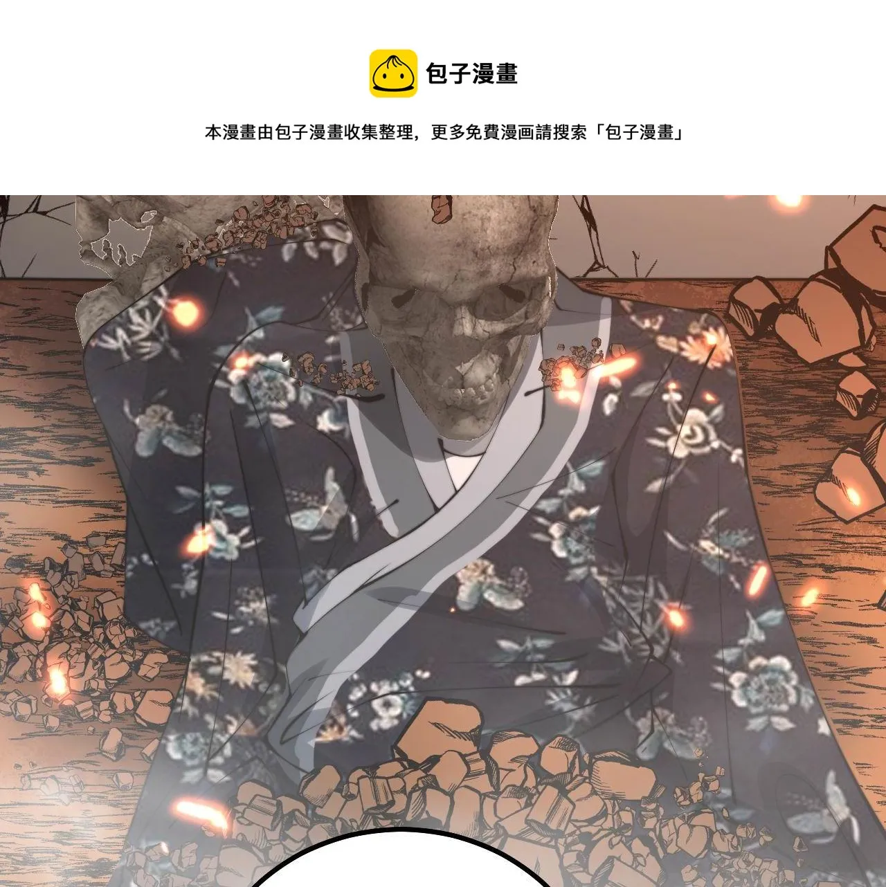 第308话 巫力 第125页
