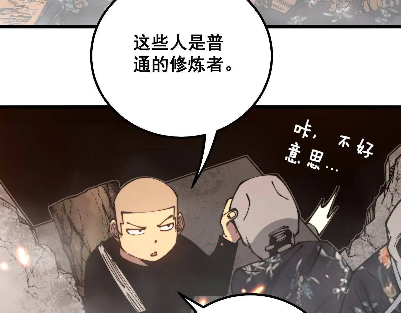 第308话 巫力 第126页