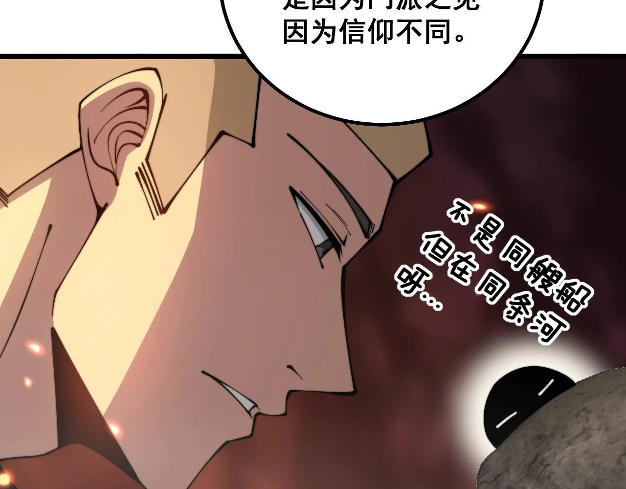 第308话 巫力 第128页