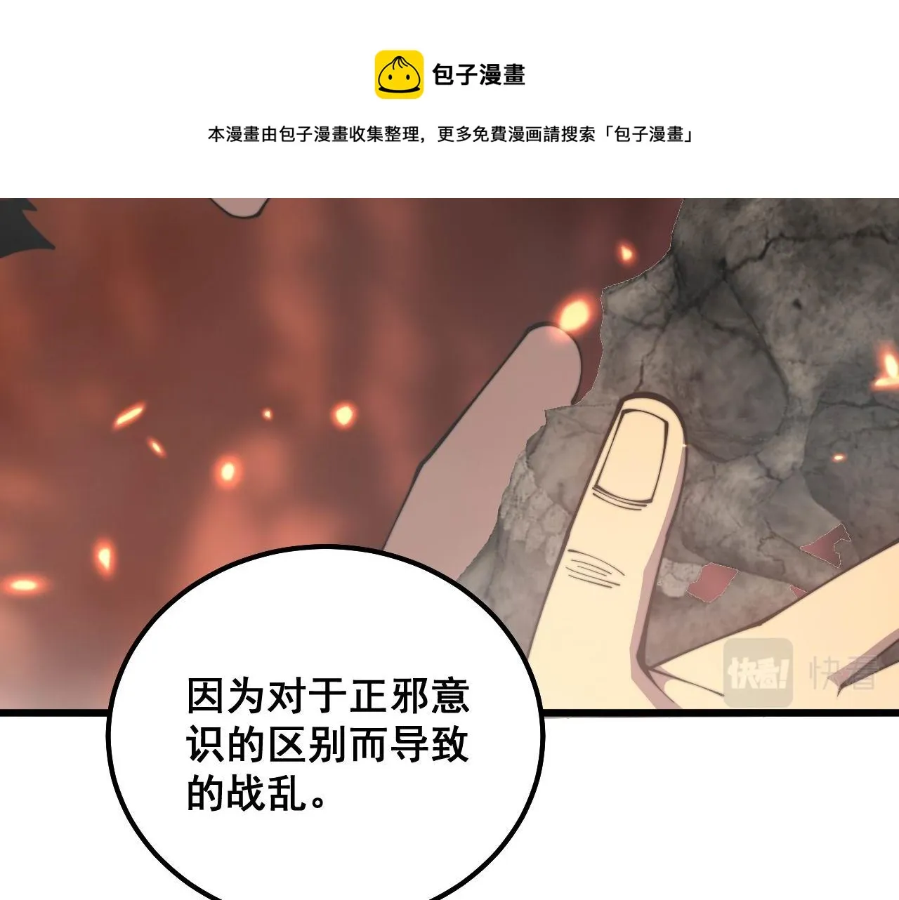 第308话 巫力 第129页