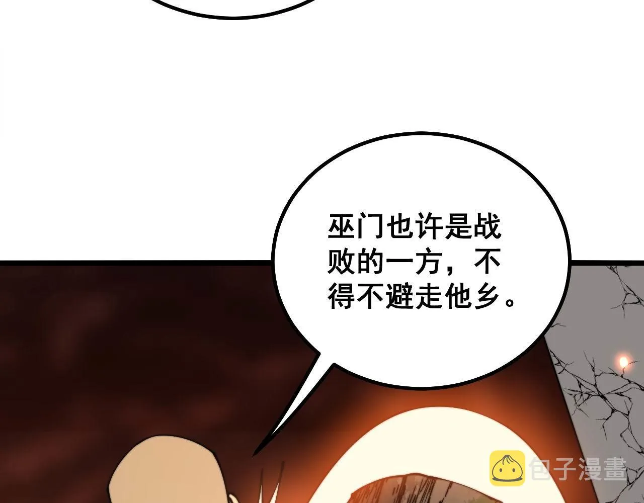 第308话 巫力 第130页