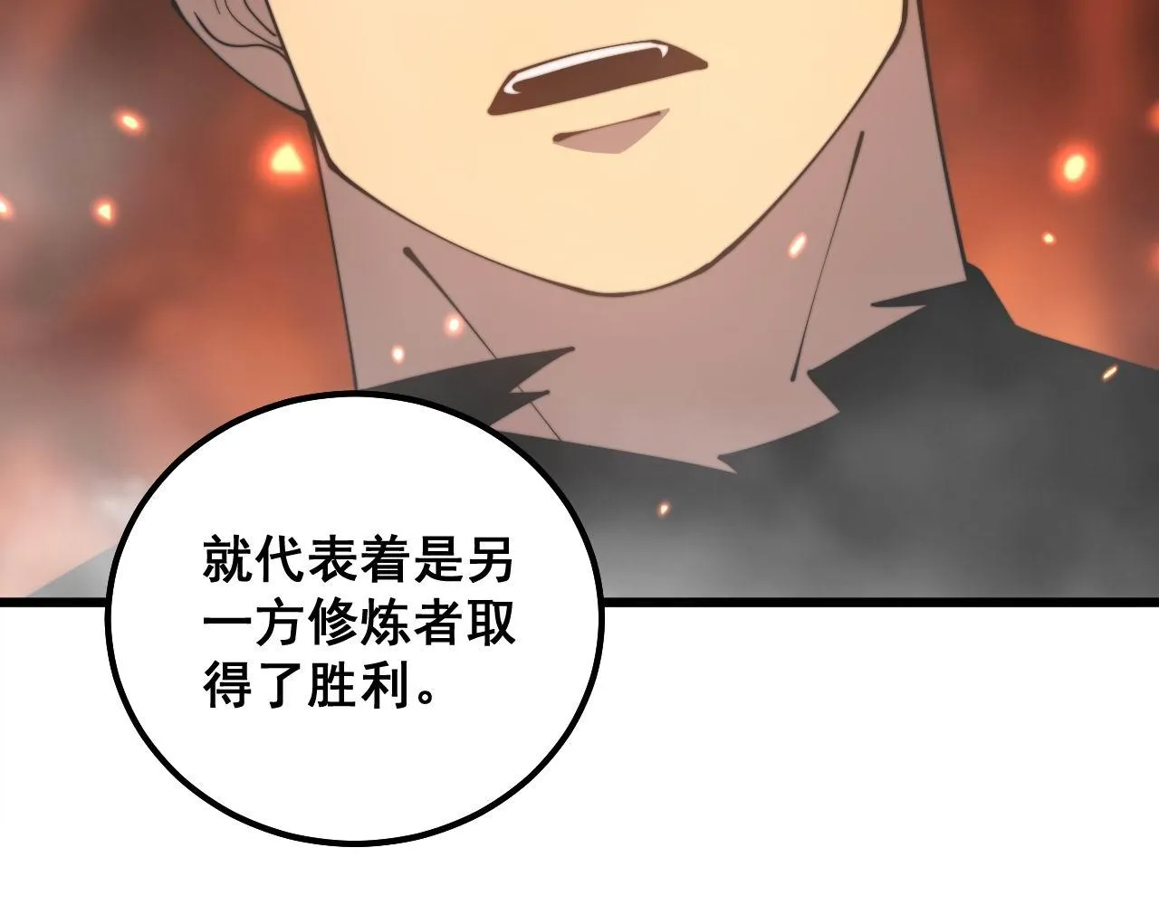第308话 巫力 第134页