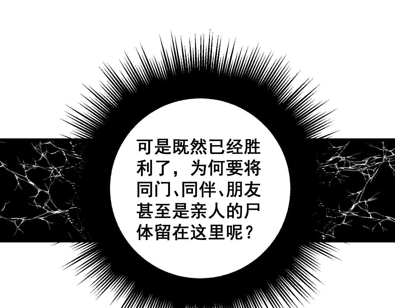 第308话 巫力 第135页