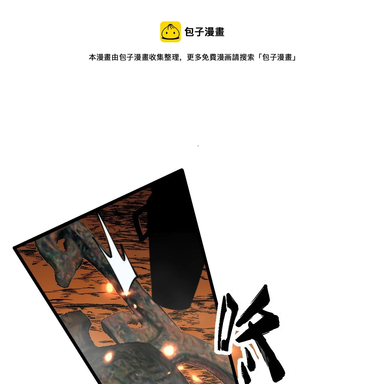 第308话 巫力 第137页