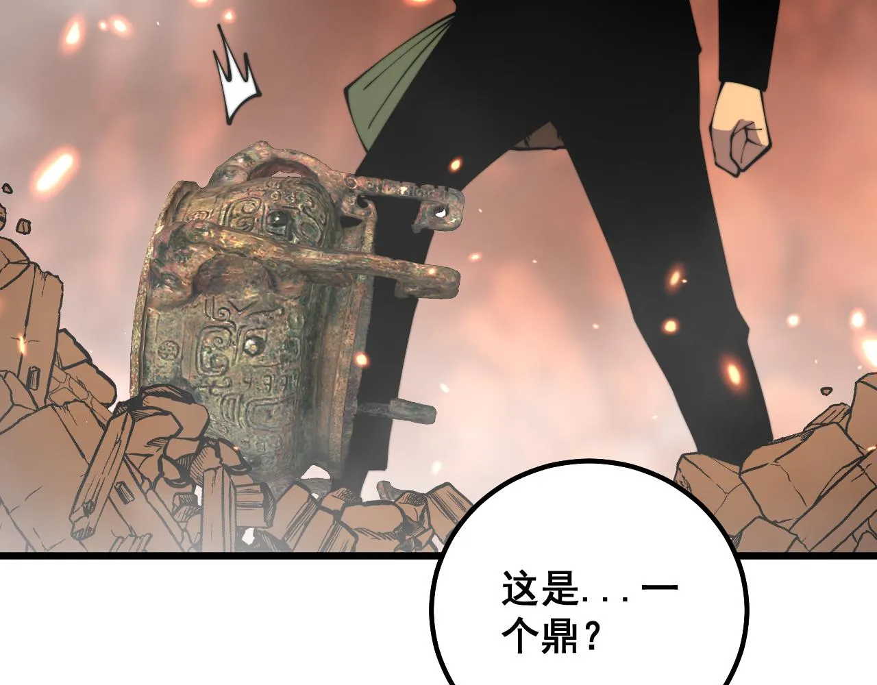 第308话 巫力 第139页