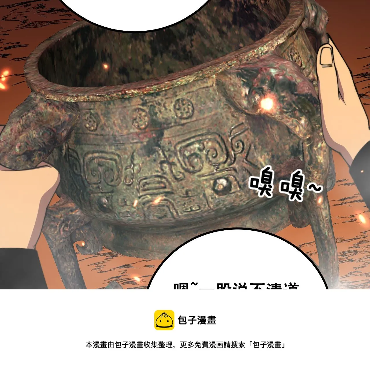 第308话 巫力 第141页