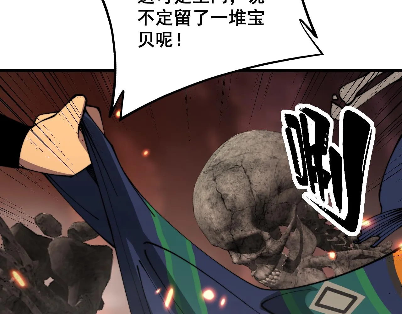 第308话 巫力 第144页