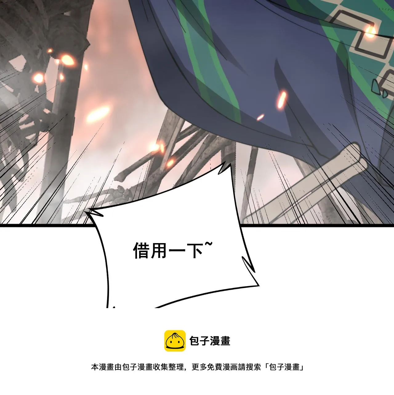 第308话 巫力 第145页