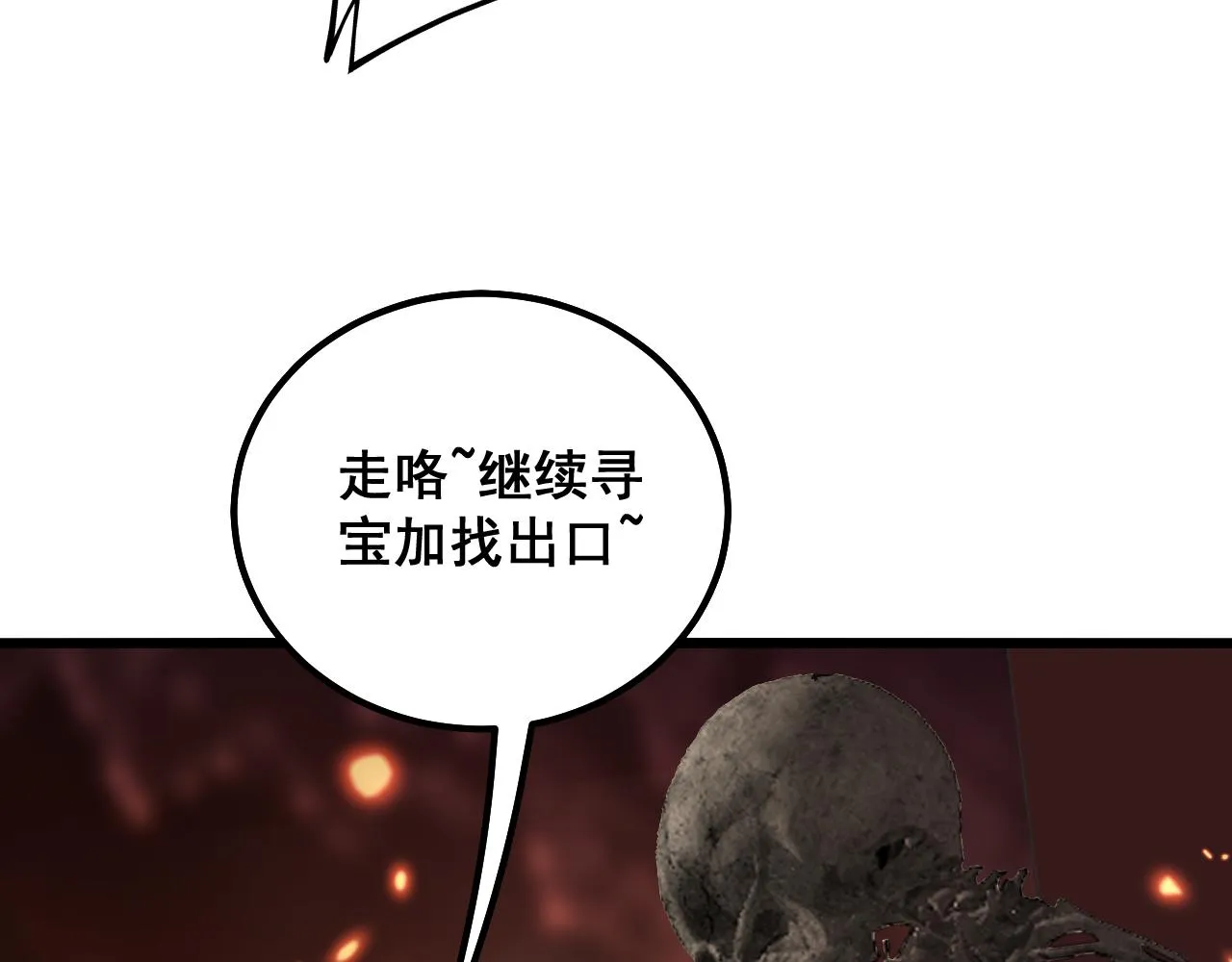 第308话 巫力 第146页