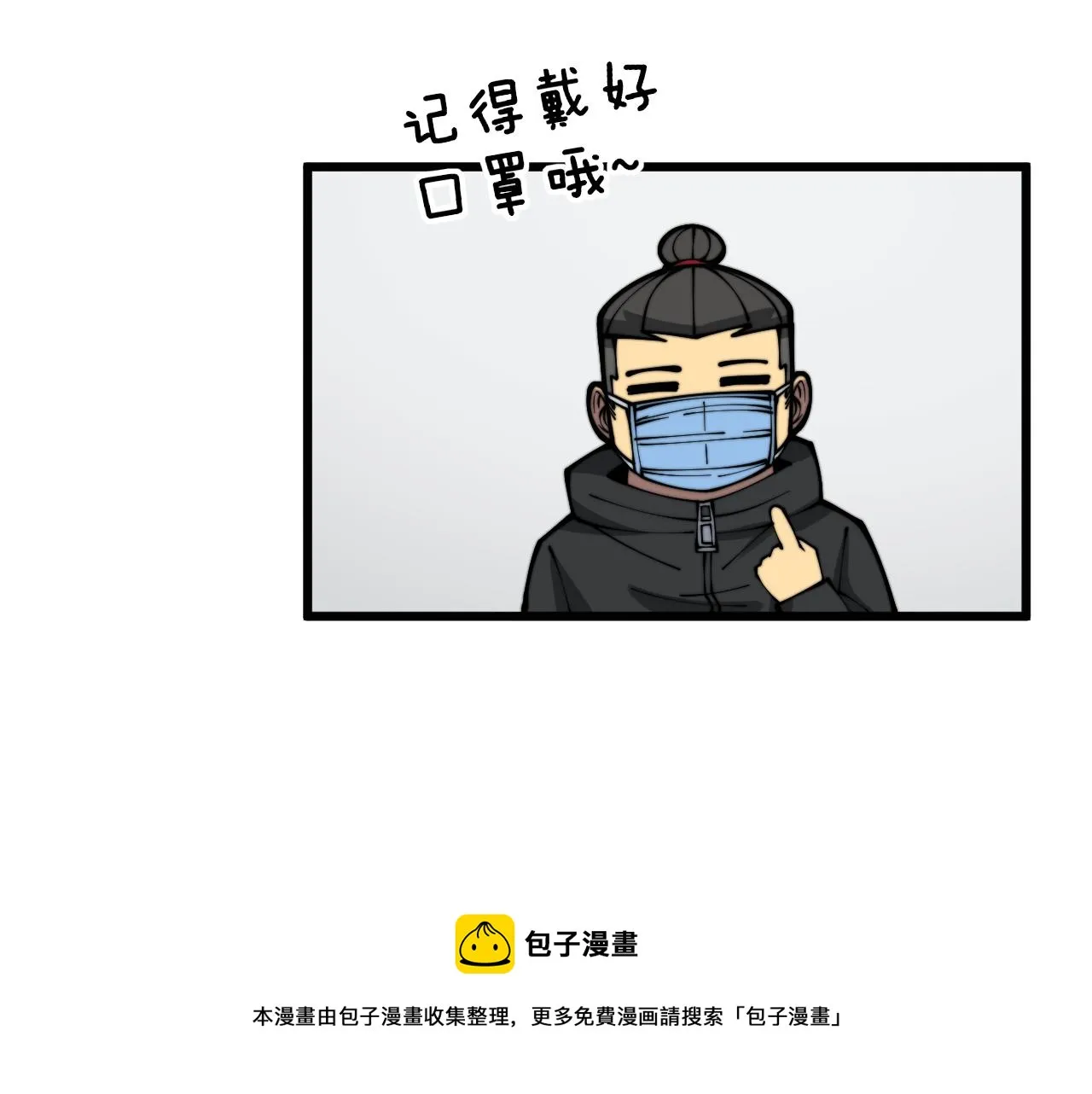 第308话 巫力 第149页