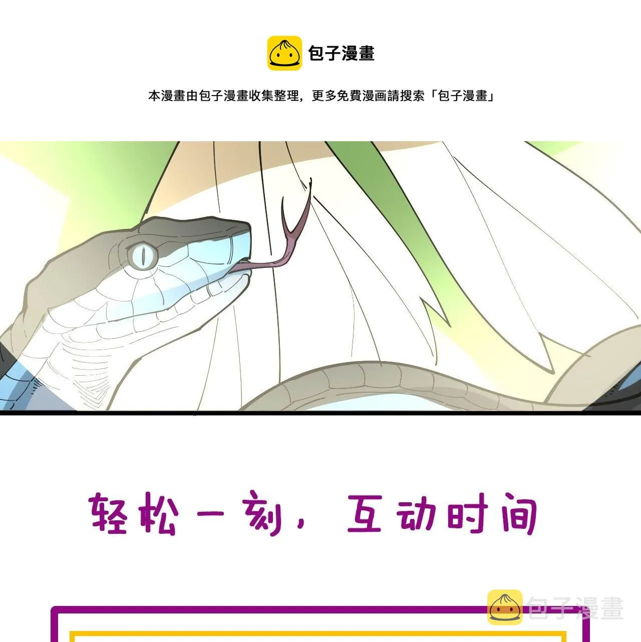 第308话 巫力 第153页