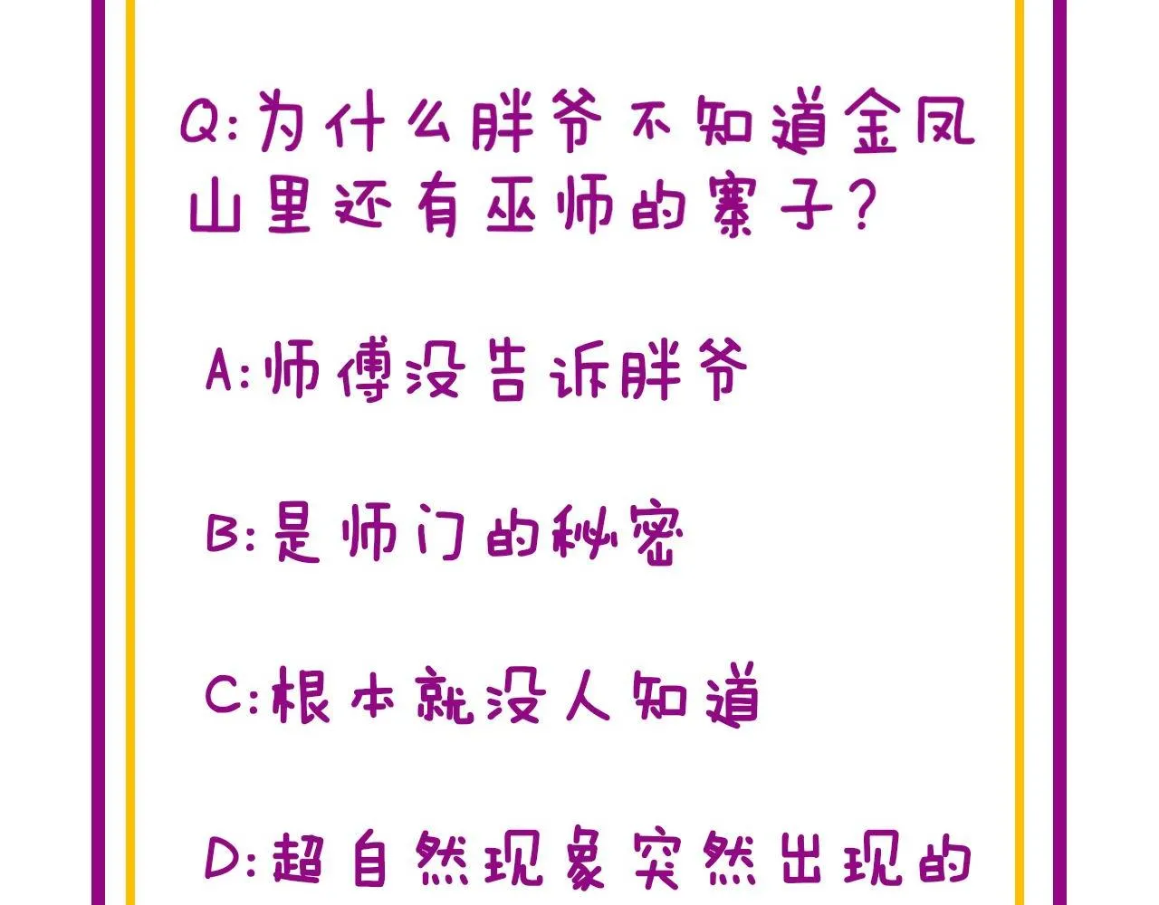第308话 巫力 第154页