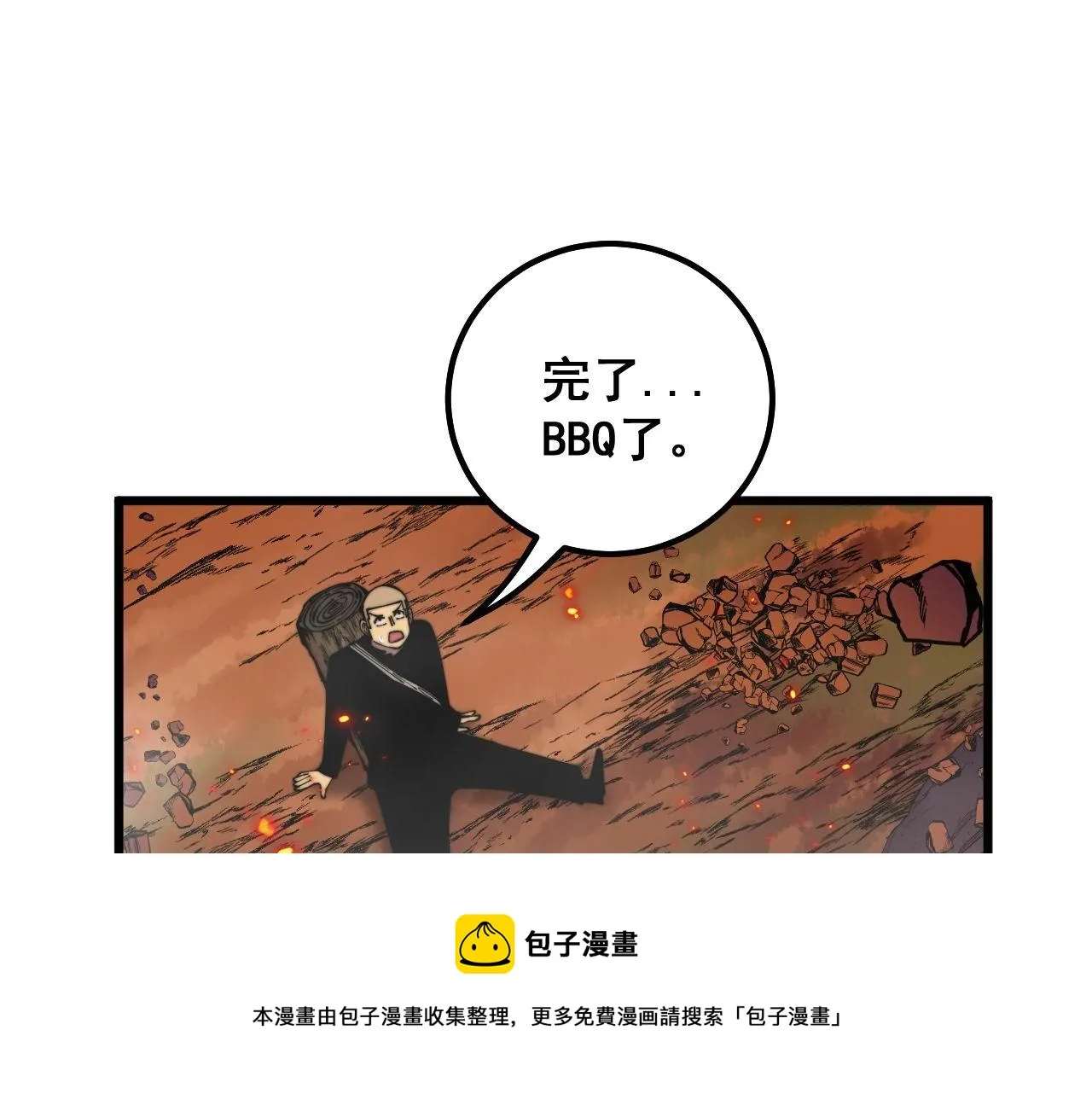 第307话 全力一击 第5页