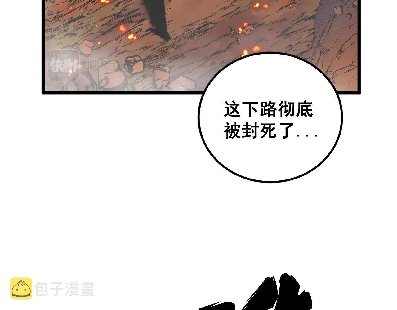 第307话 全力一击 第6页