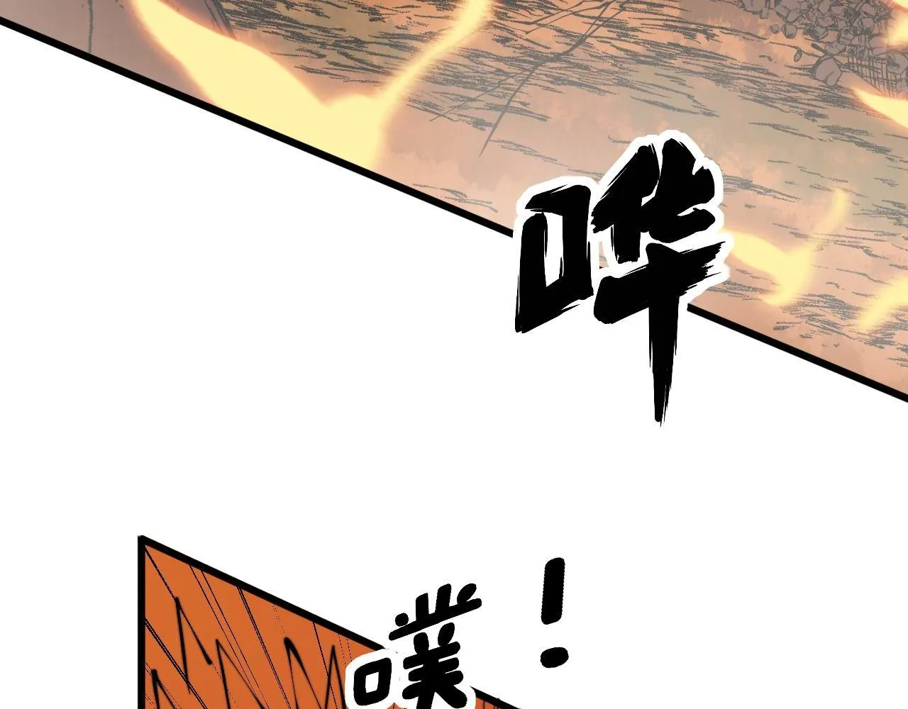 第307话 全力一击 第10页