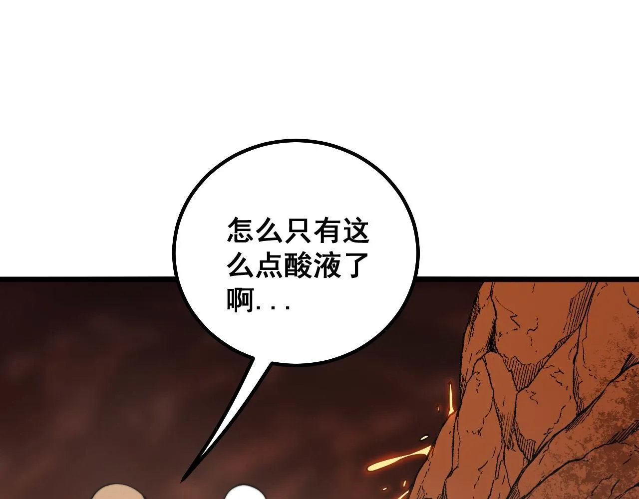 第307话 全力一击 第15页