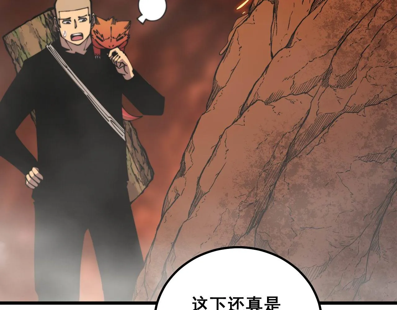 第307话 全力一击 第16页