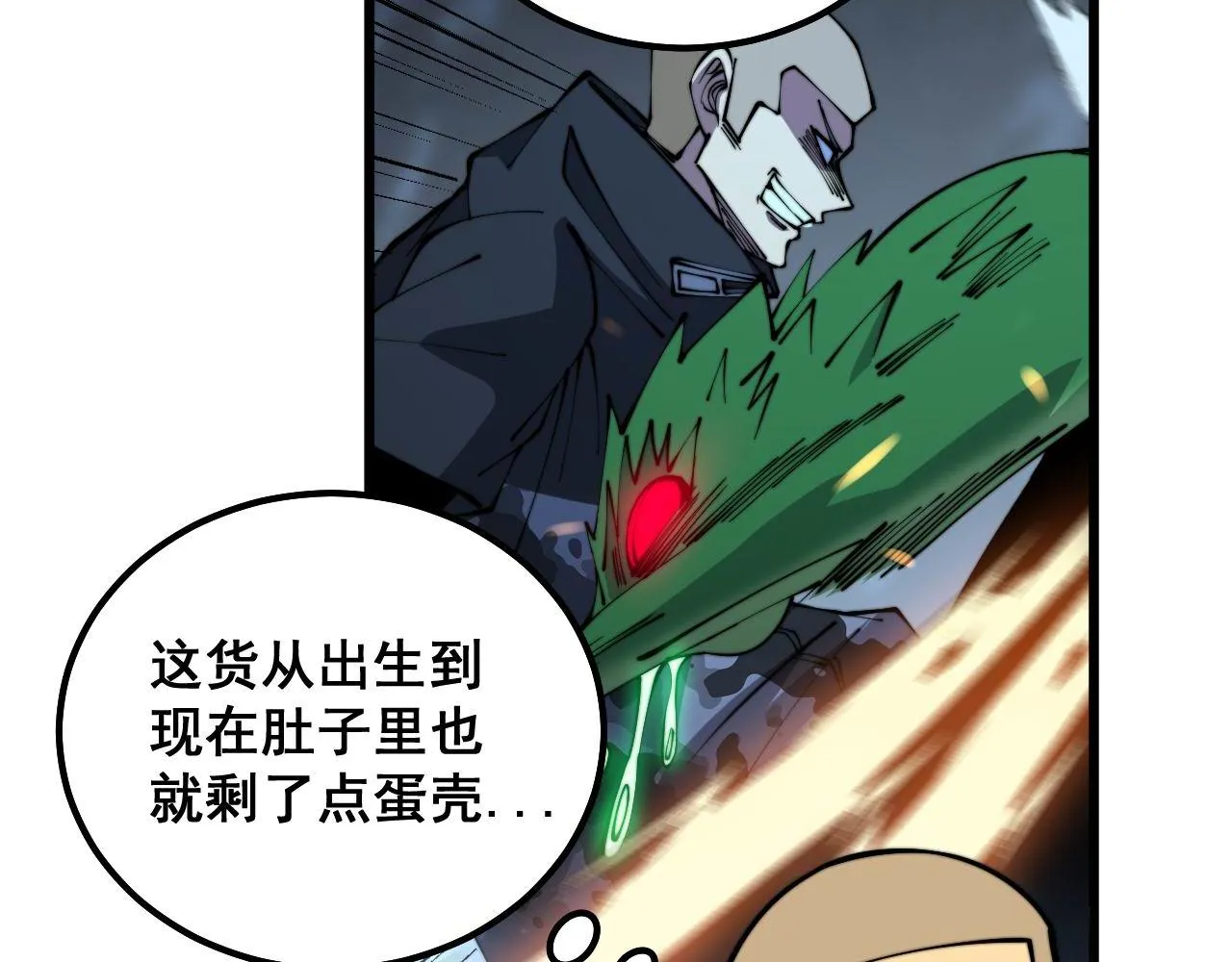 第307话 全力一击 第18页