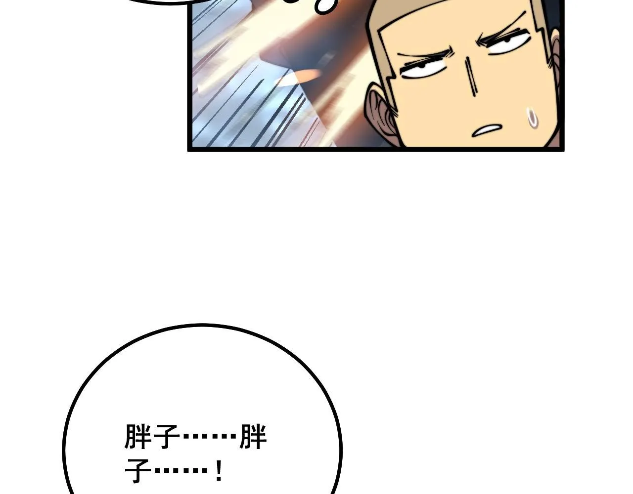 第307话 全力一击 第19页