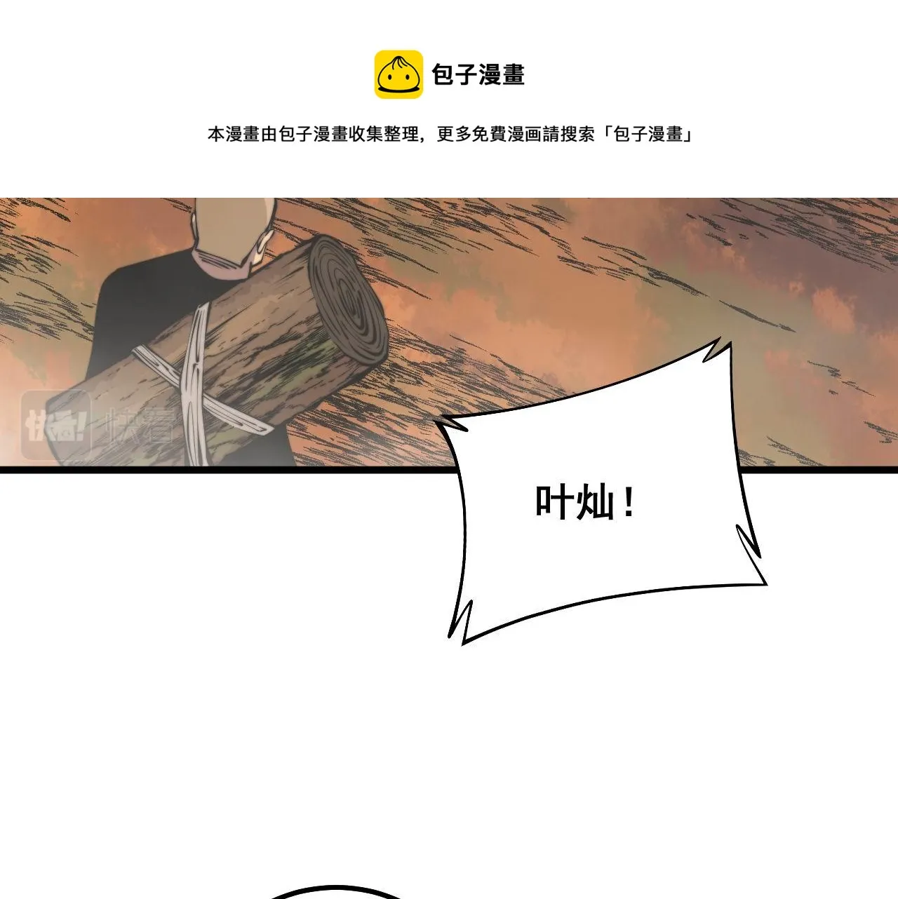 第307话 全力一击 第21页
