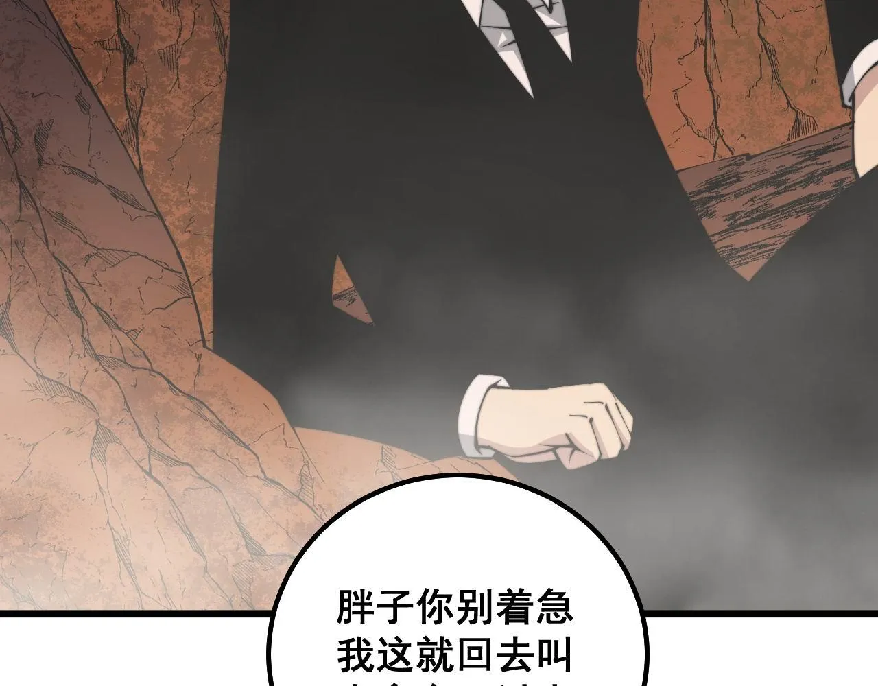 第307话 全力一击 第23页