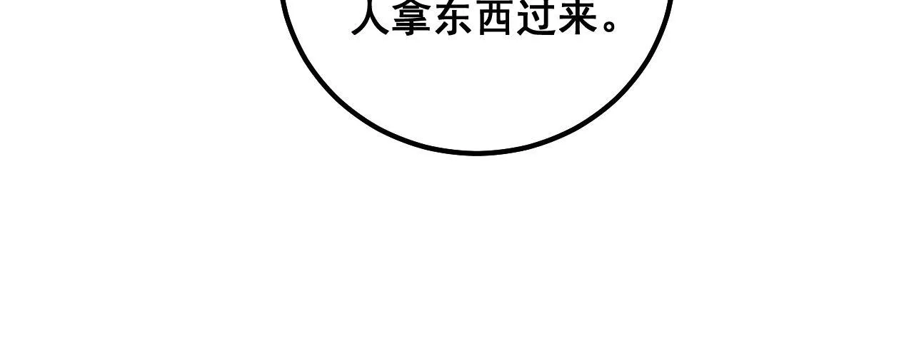 第307话 全力一击 第24页