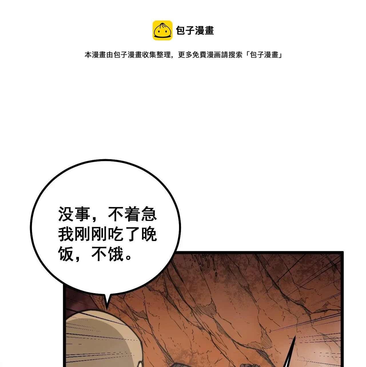 第307话 全力一击 第25页