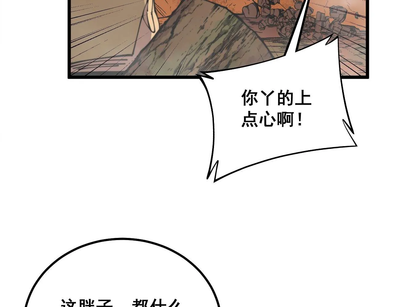 第307话 全力一击 第26页