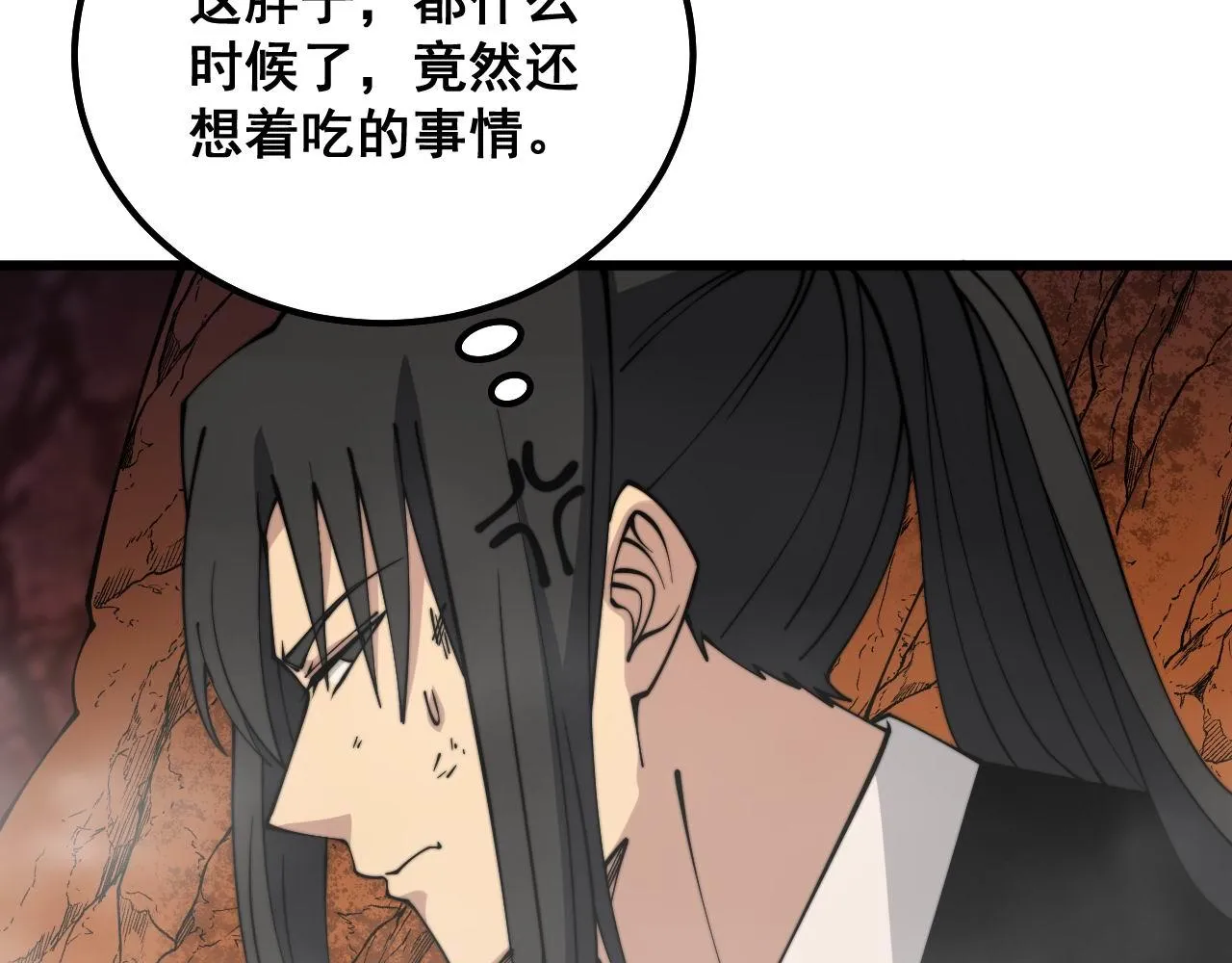 第307话 全力一击 第27页