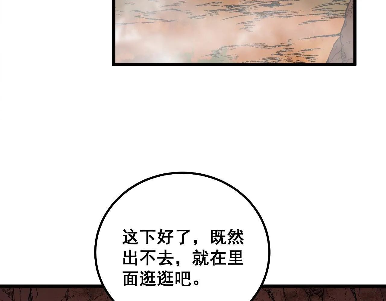第307话 全力一击 第30页