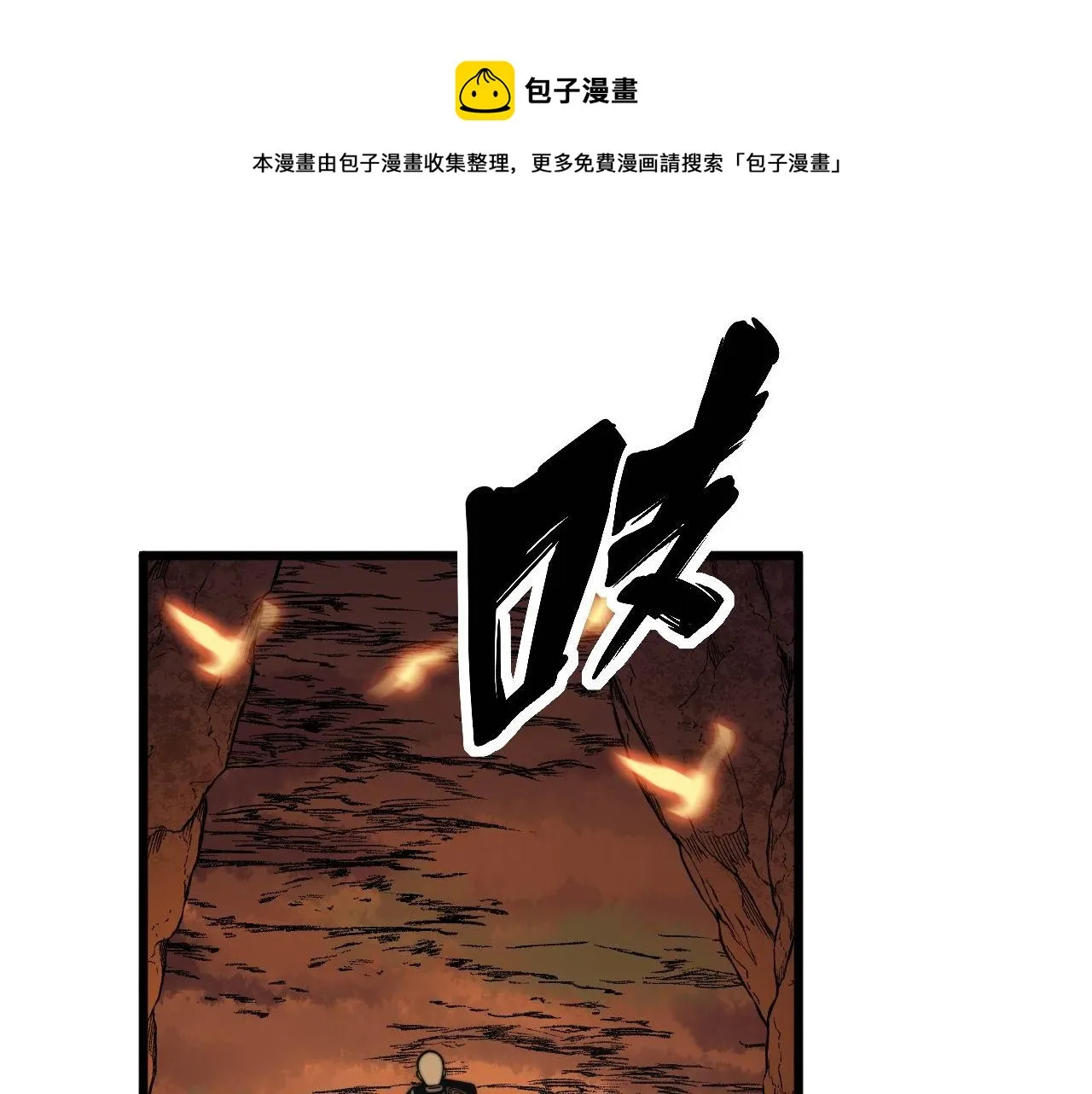第307话 全力一击 第33页