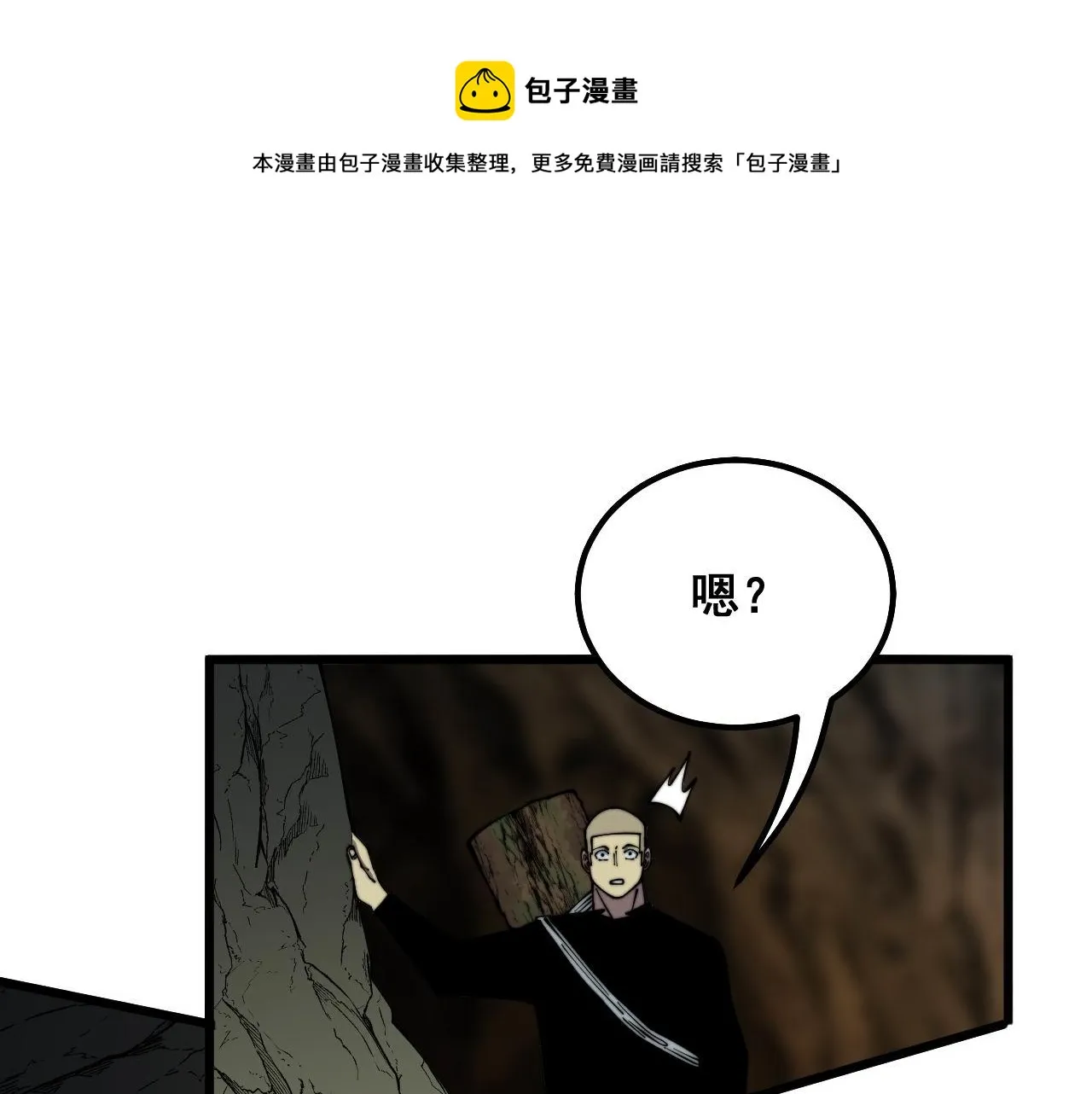 第307话 全力一击 第37页