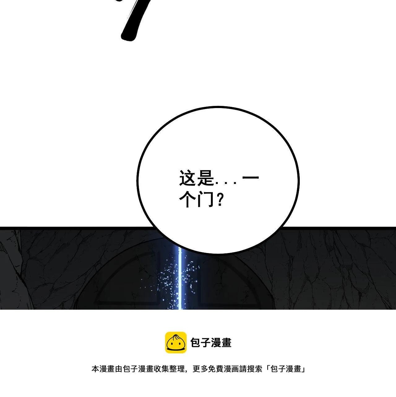 第307话 全力一击 第41页