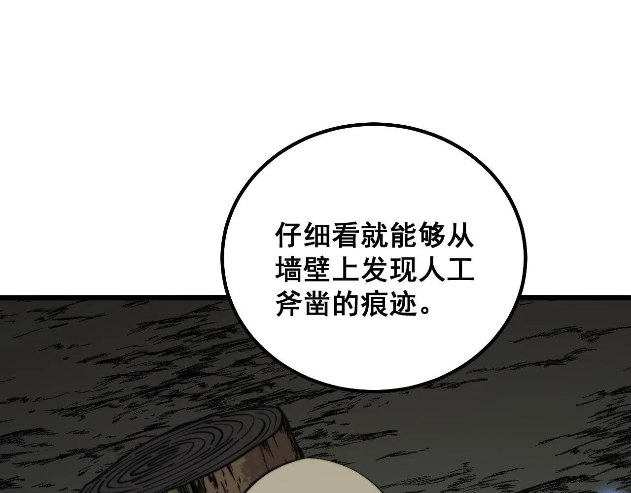 第307话 全力一击 第43页
