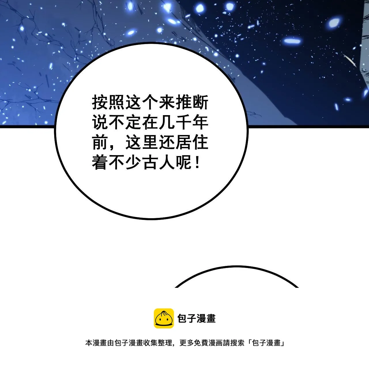 第307话 全力一击 第45页