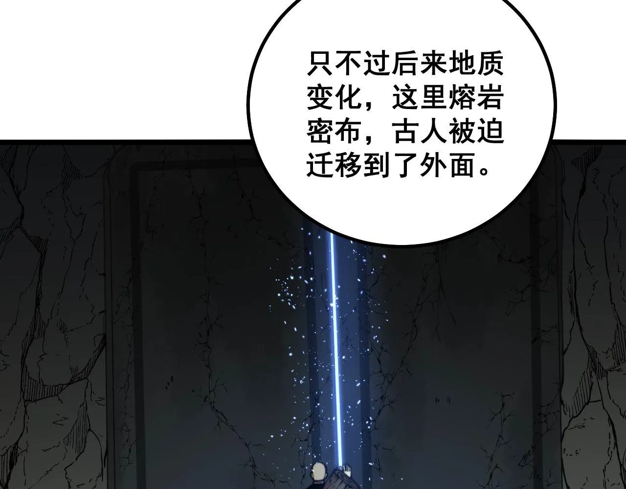 第307话 全力一击 第46页
