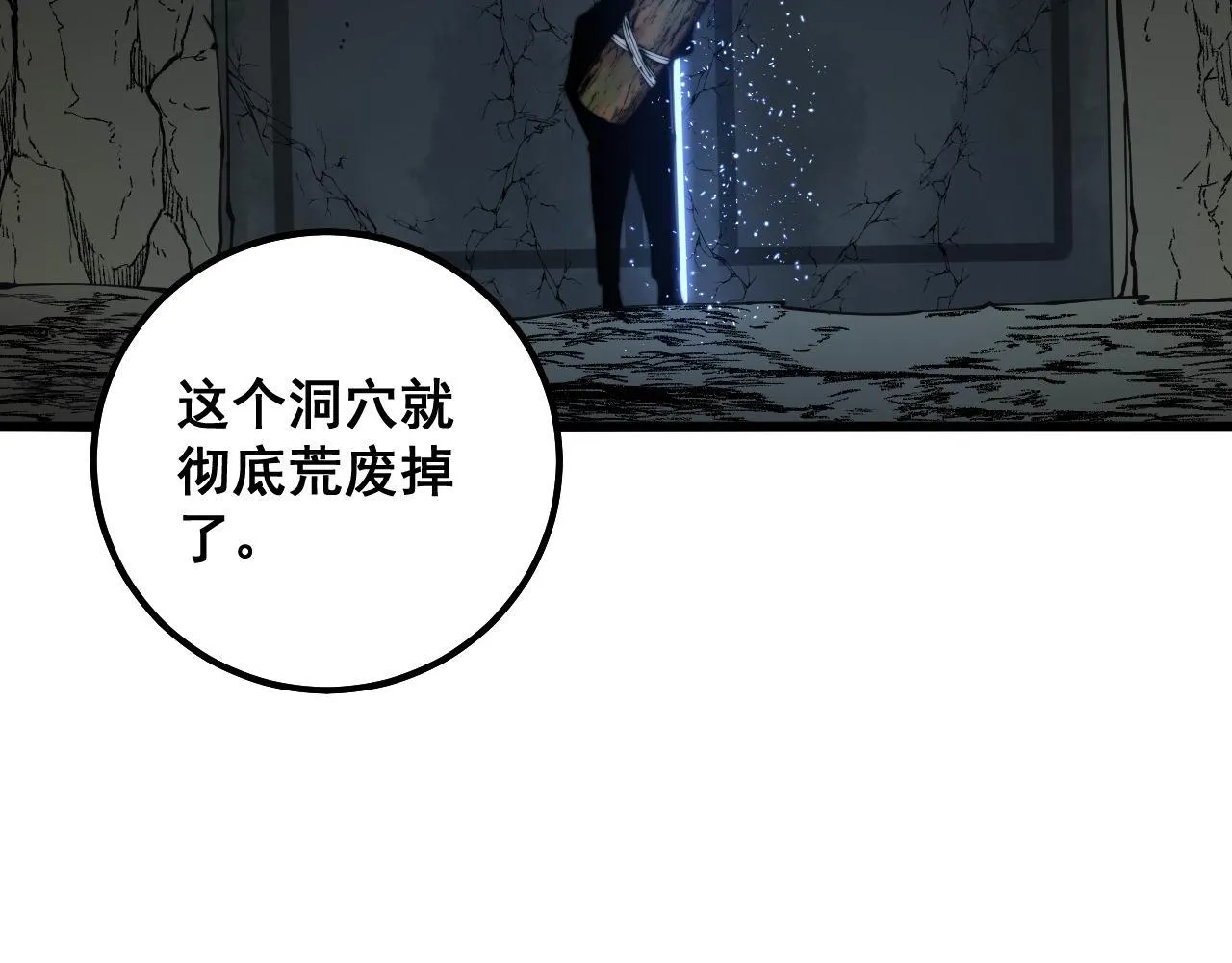 第307话 全力一击 第47页
