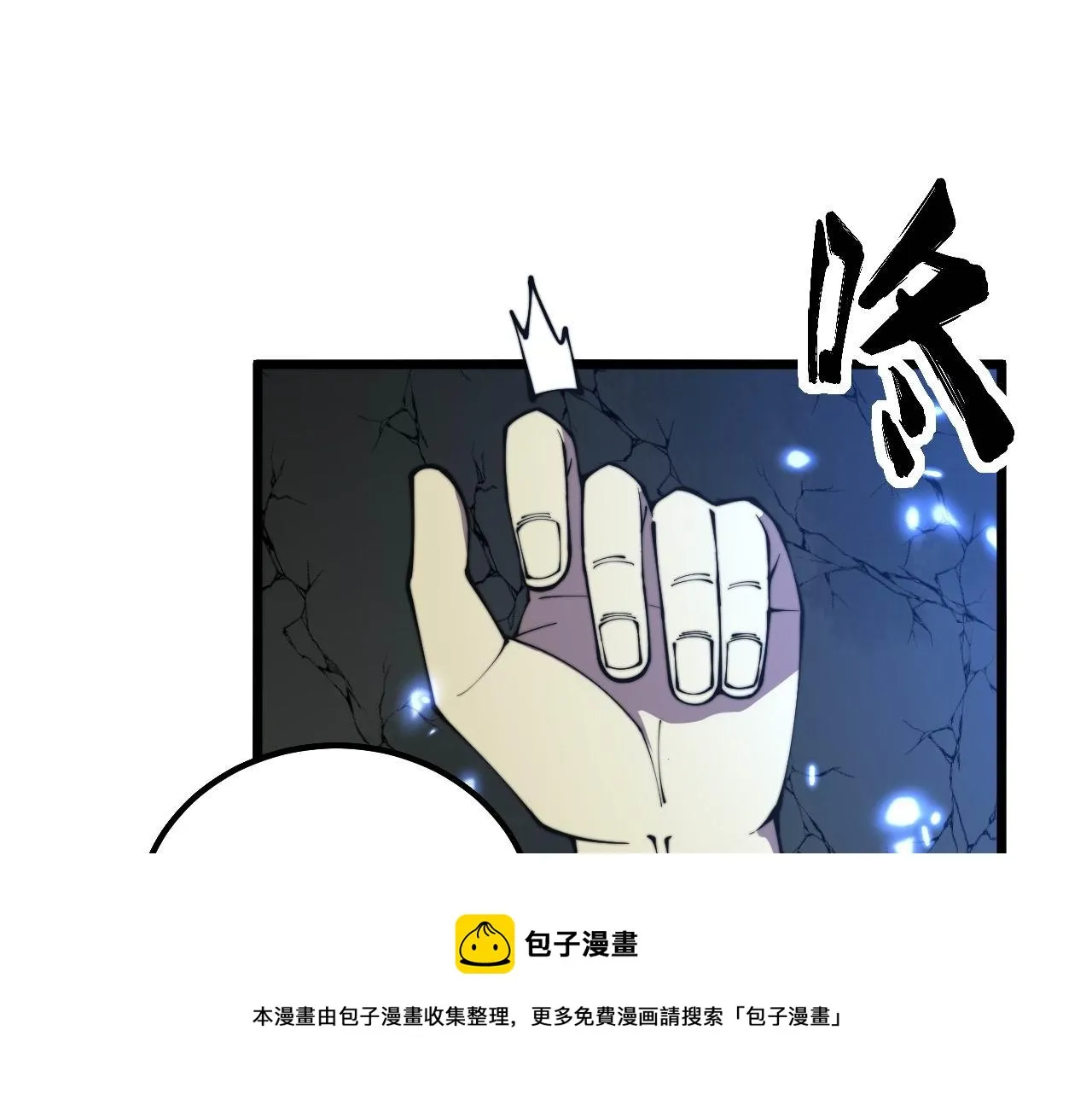 第307话 全力一击 第49页