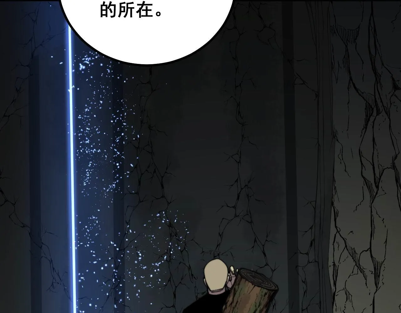 第307话 全力一击 第51页