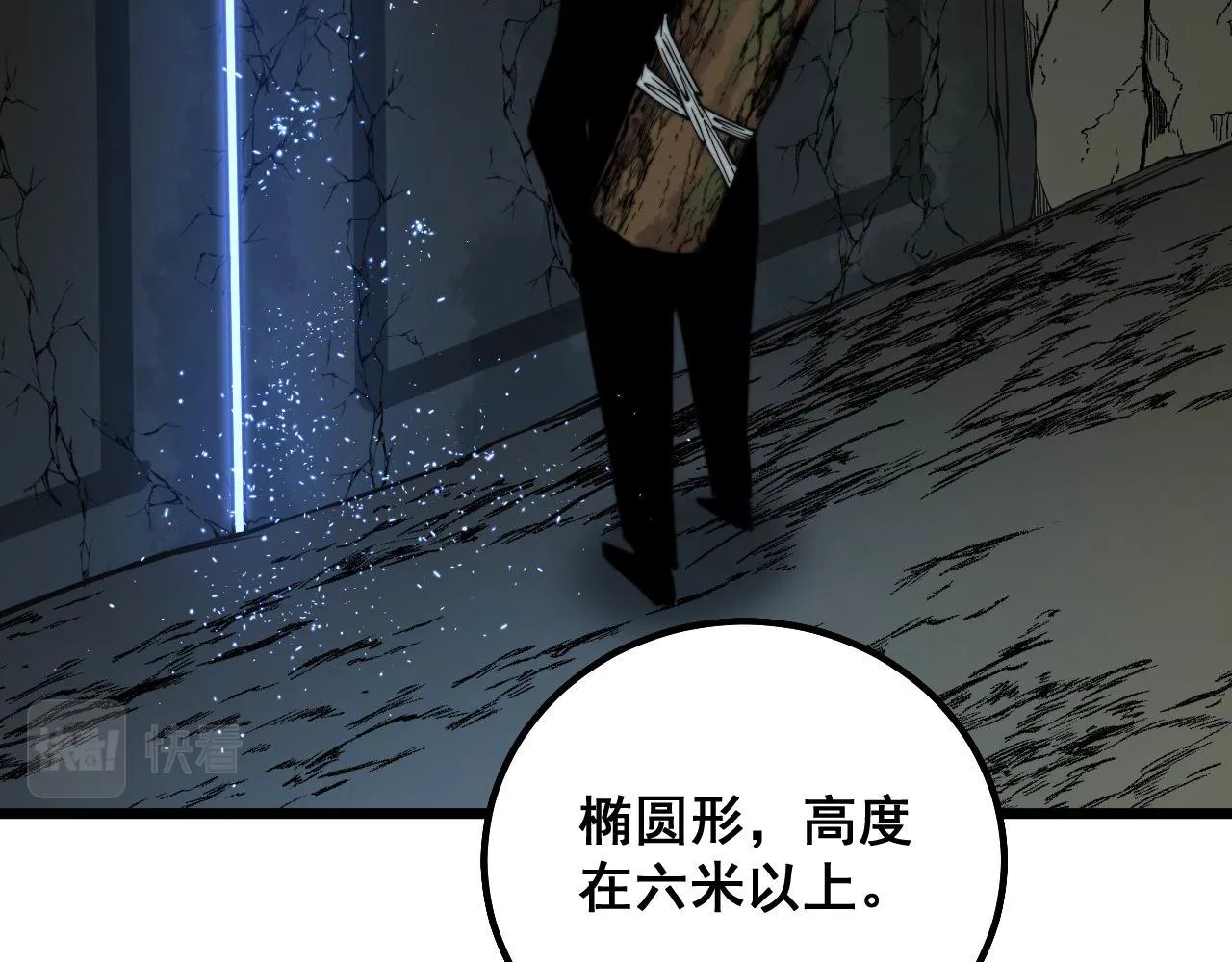 第307话 全力一击 第52页