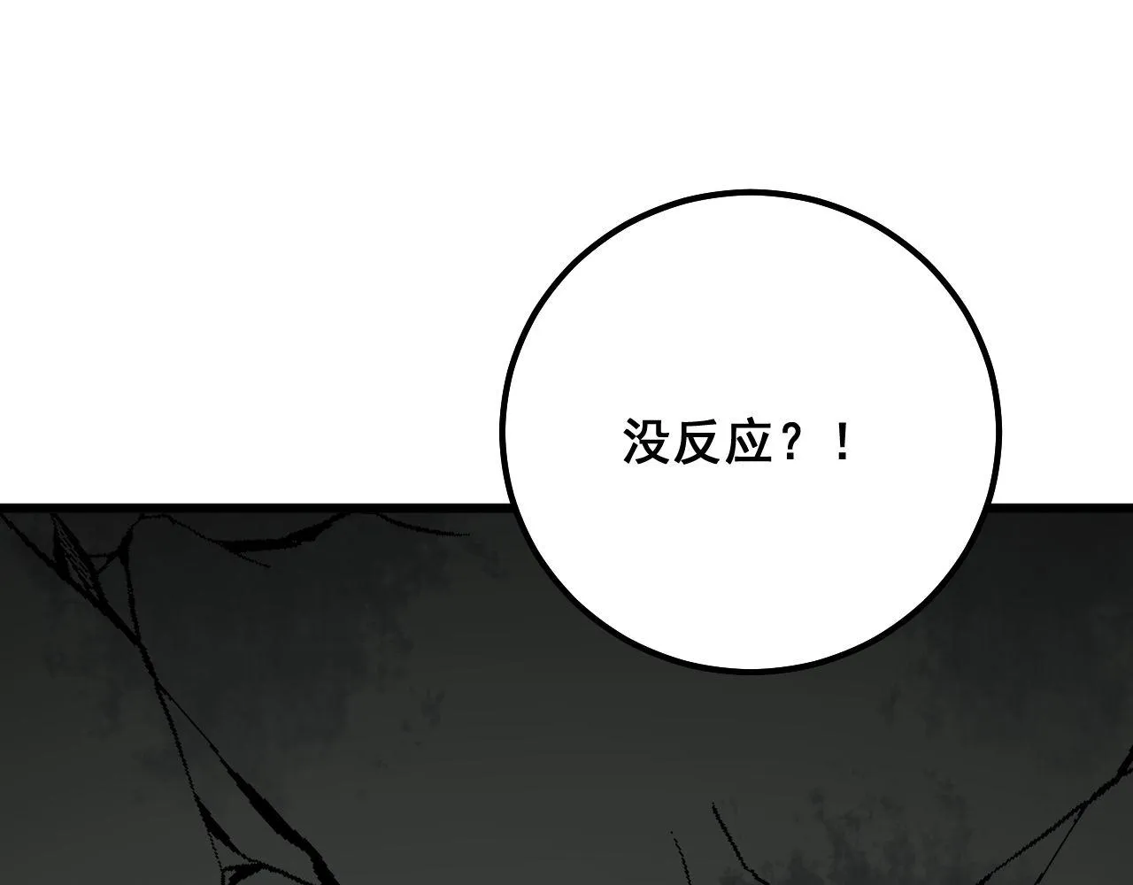 第307话 全力一击 第60页