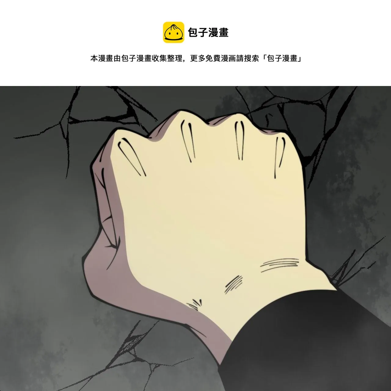 第307话 全力一击 第61页