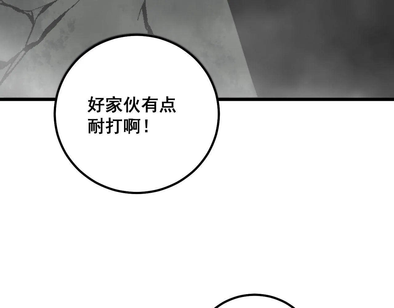 第307话 全力一击 第62页