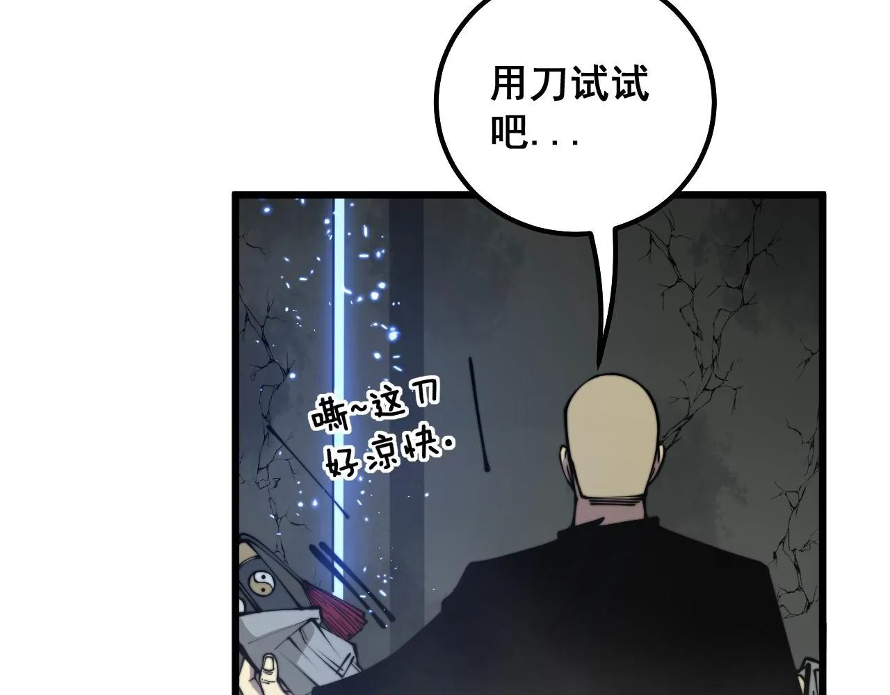 第307话 全力一击 第63页